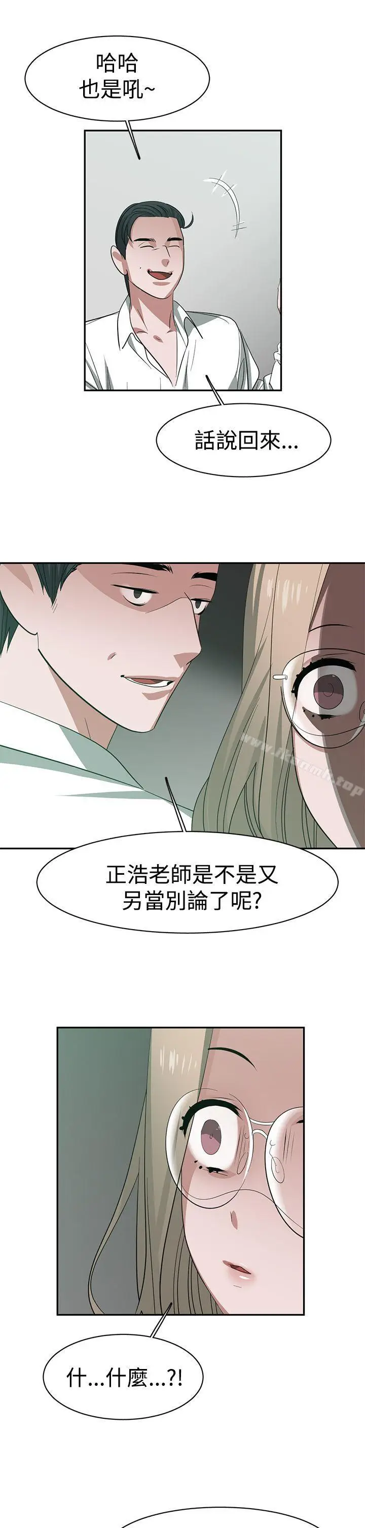 漫画《辣魅当家》第31话第12张图