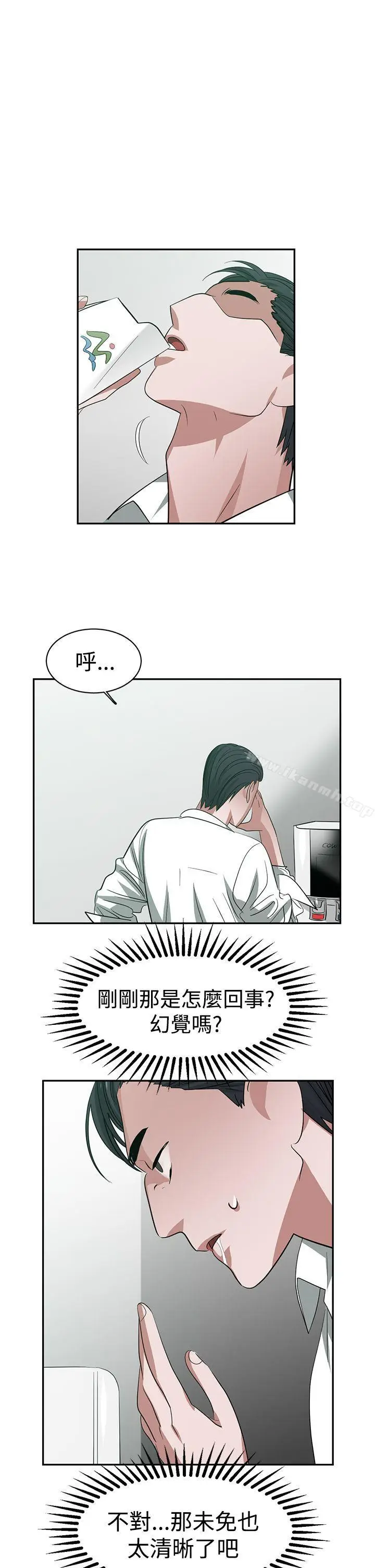 漫画《辣魅当家》第31话第14张图