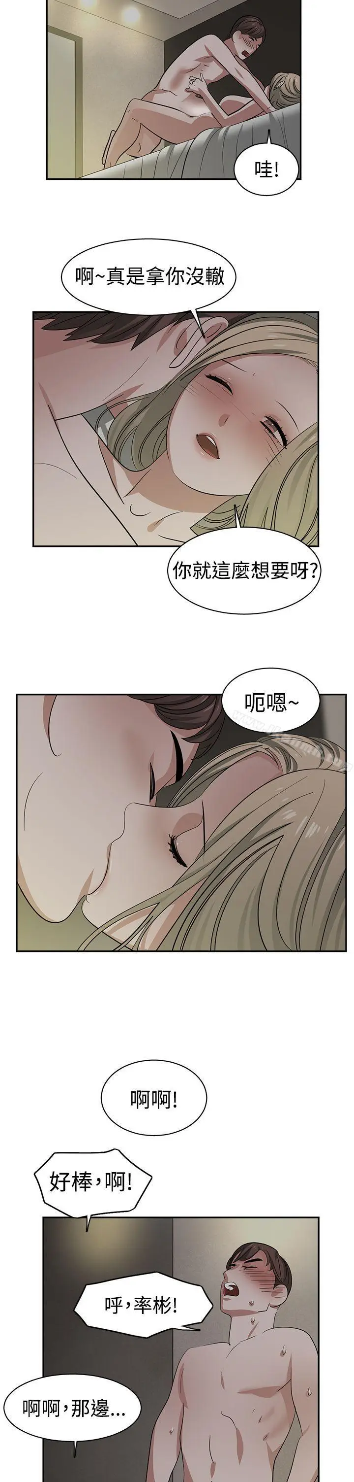 漫画《辣魅当家》第31话第4张图