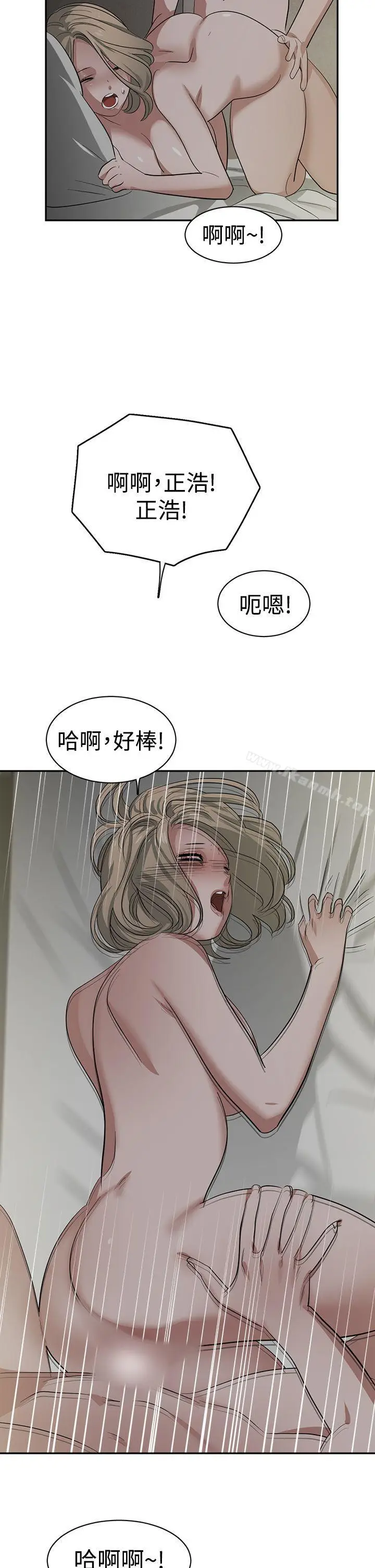 漫画《辣魅当家》第31话第5张图