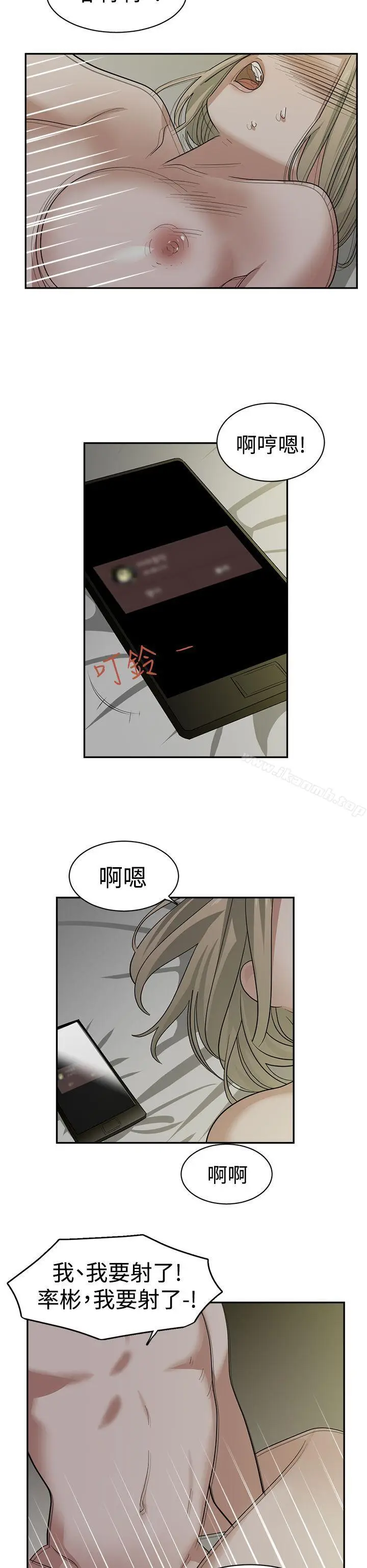 漫画《辣魅当家》第31话第6张图