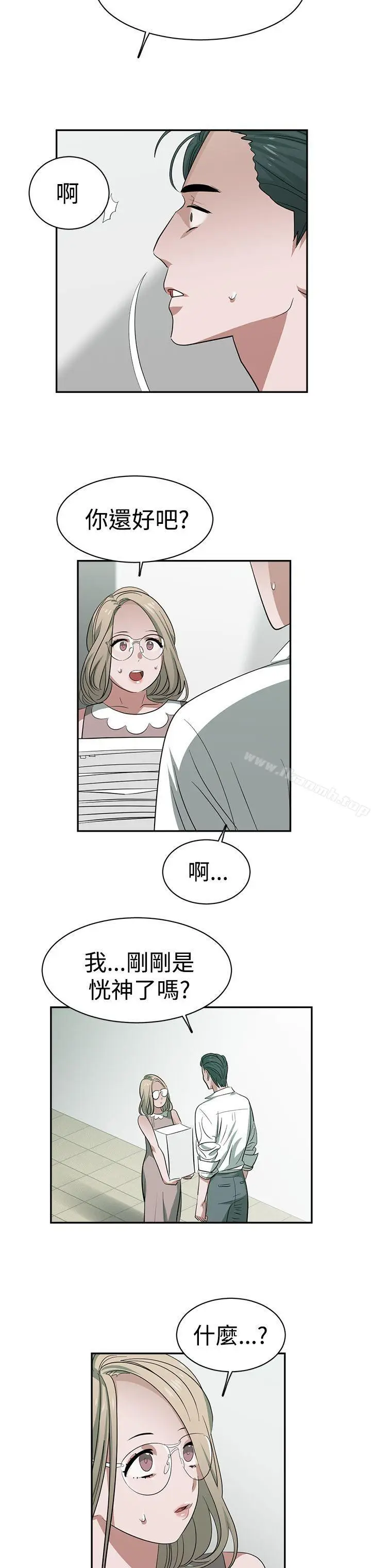 漫画《辣魅当家》第31话第8张图