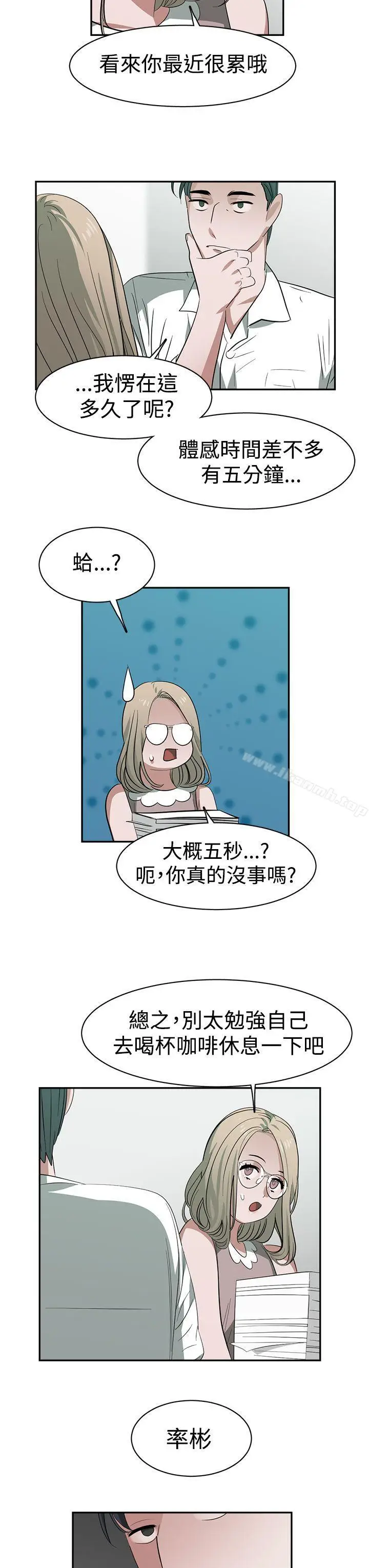 漫画《辣魅当家》第31话第9张图