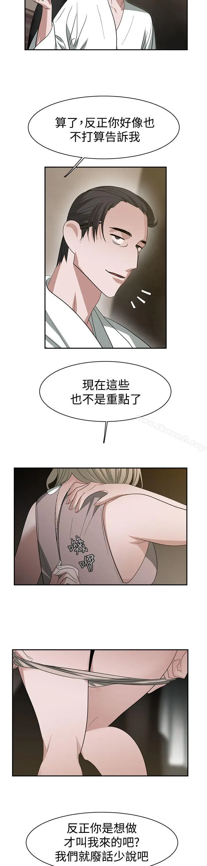 漫画《辣魅当家》第32话第12张图