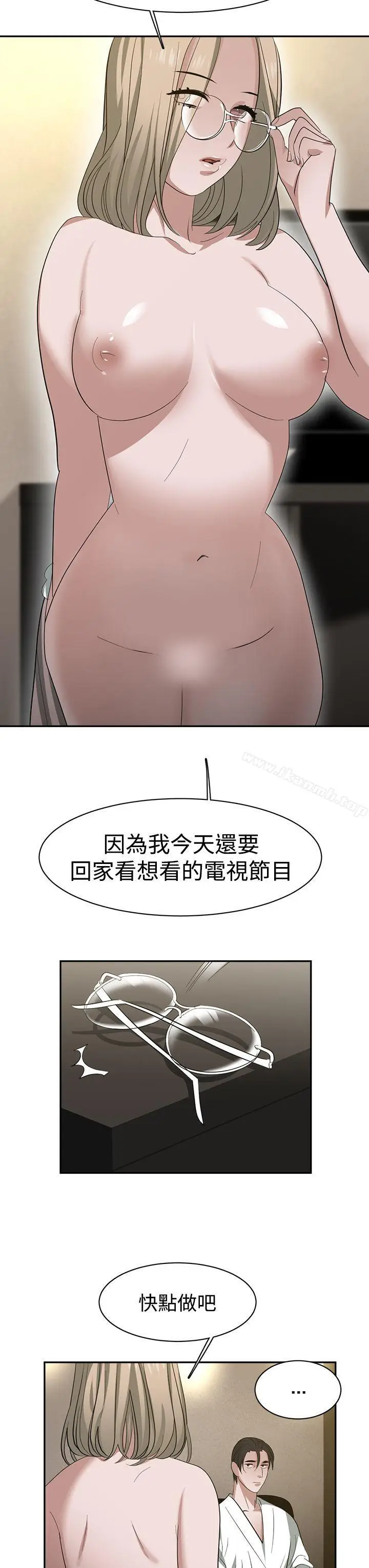 漫画《辣魅当家》第32话第13张图