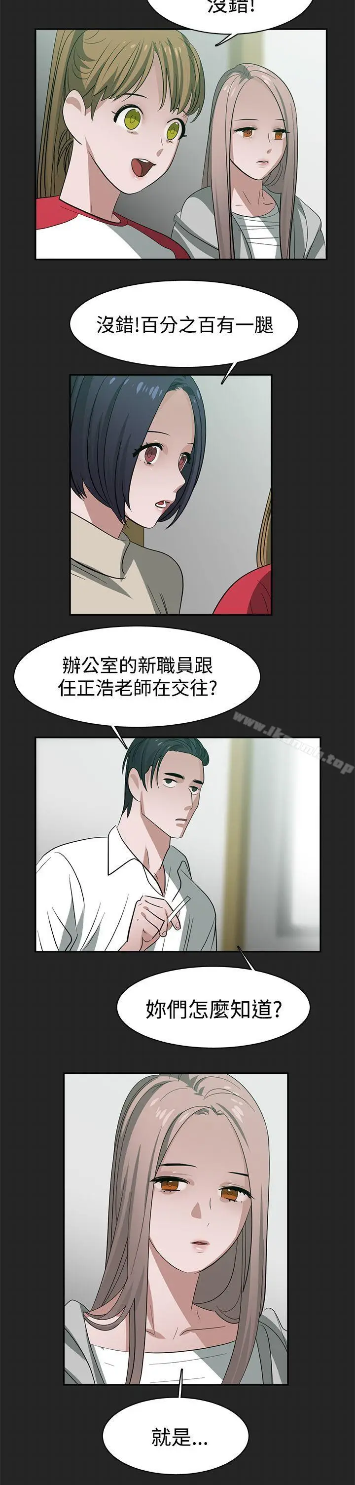 漫画《辣魅当家》第32话第4张图