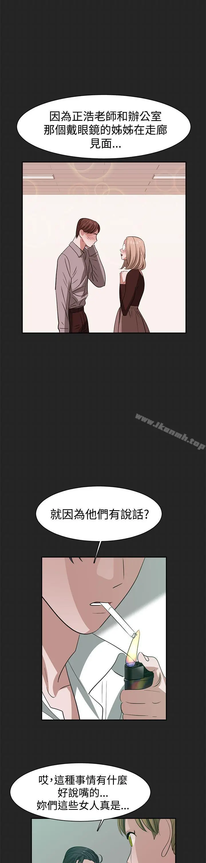 漫画《辣魅当家》第32话第5张图