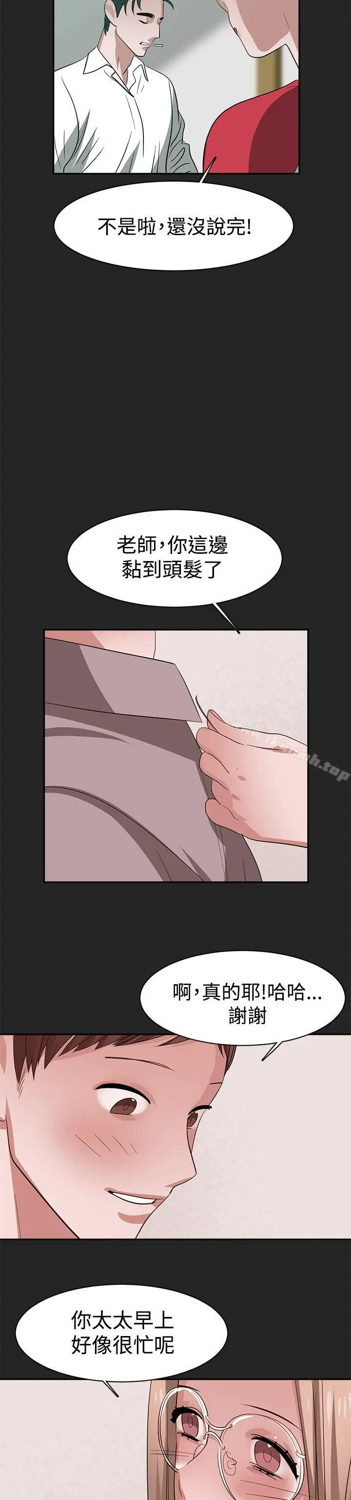 漫画《辣魅当家》第32话第6张图