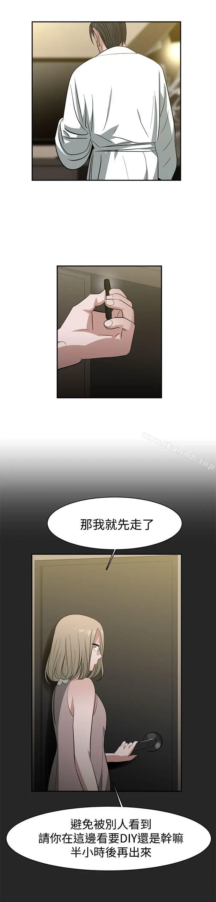 漫画《辣魅当家》第33话第12张图