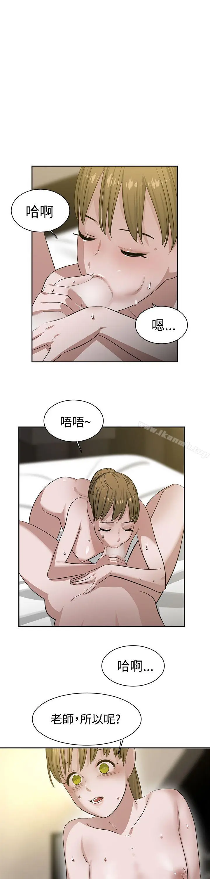 漫画《辣魅当家》第33话第14张图