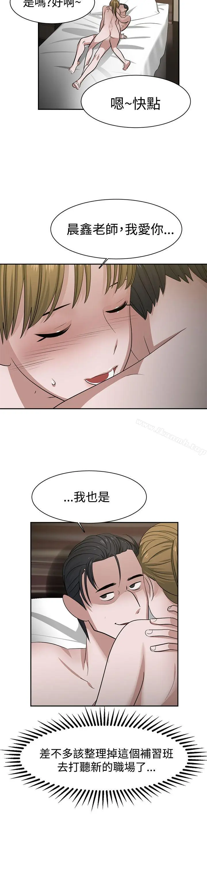 漫画《辣魅当家》第33话第18张图