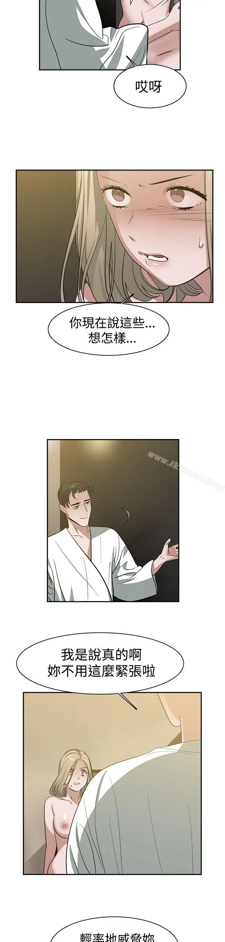 漫画《辣魅当家》第33话第2张图