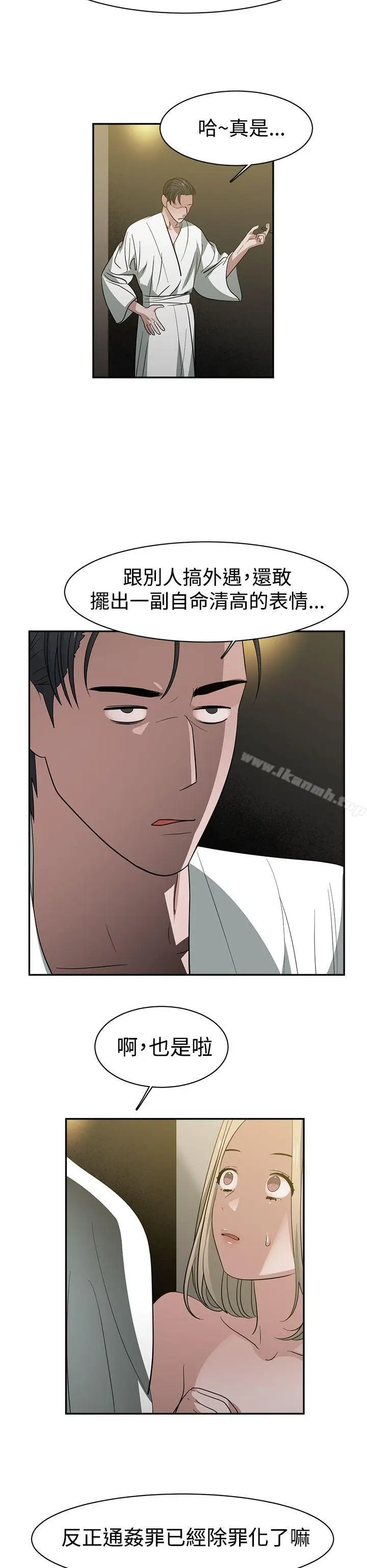 漫画《辣魅当家》第33话第6张图