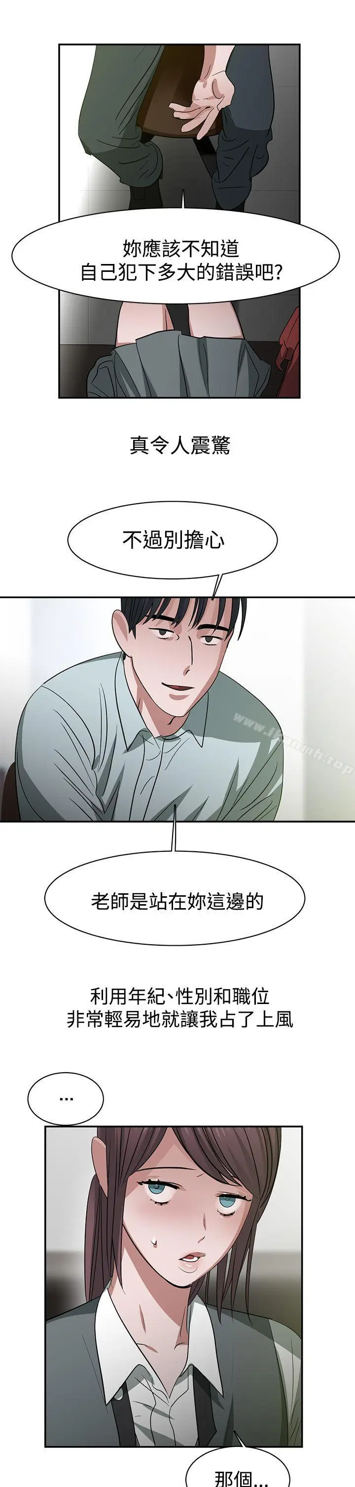 漫画《辣魅当家》第34话第11张图