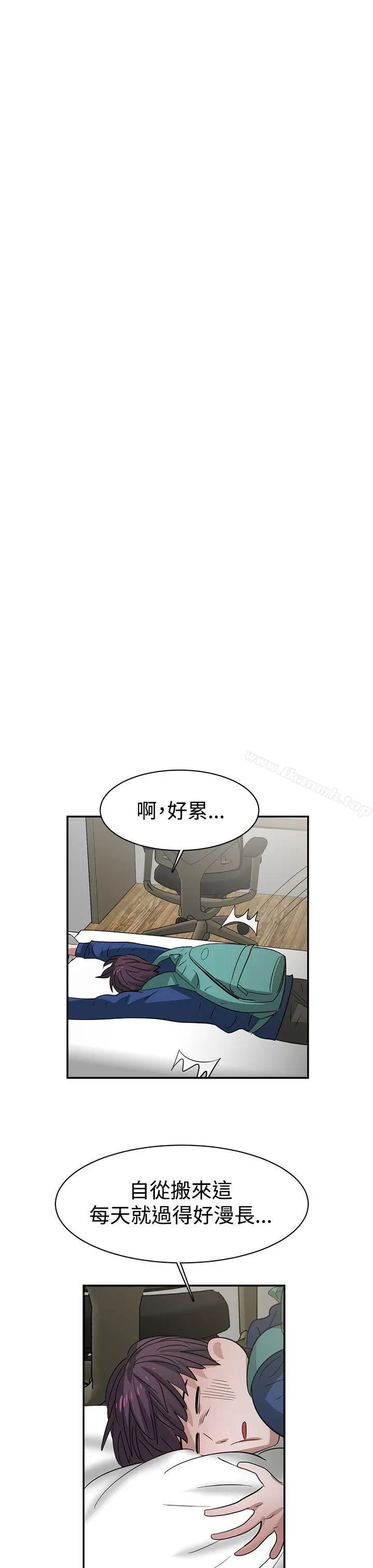 漫画《辣魅当家》第34话第17张图