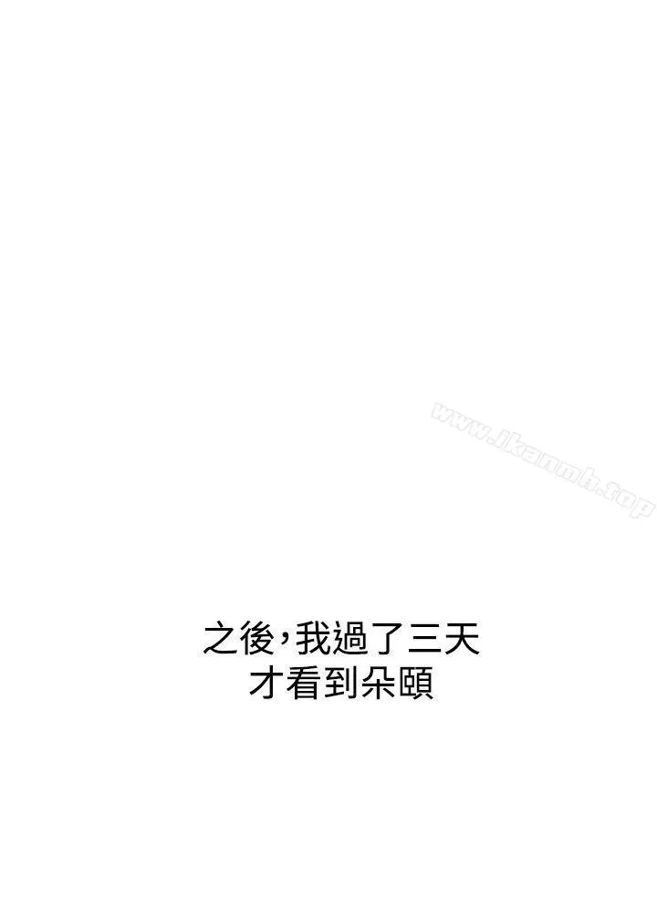 漫画《辣魅当家》第34话第20张图