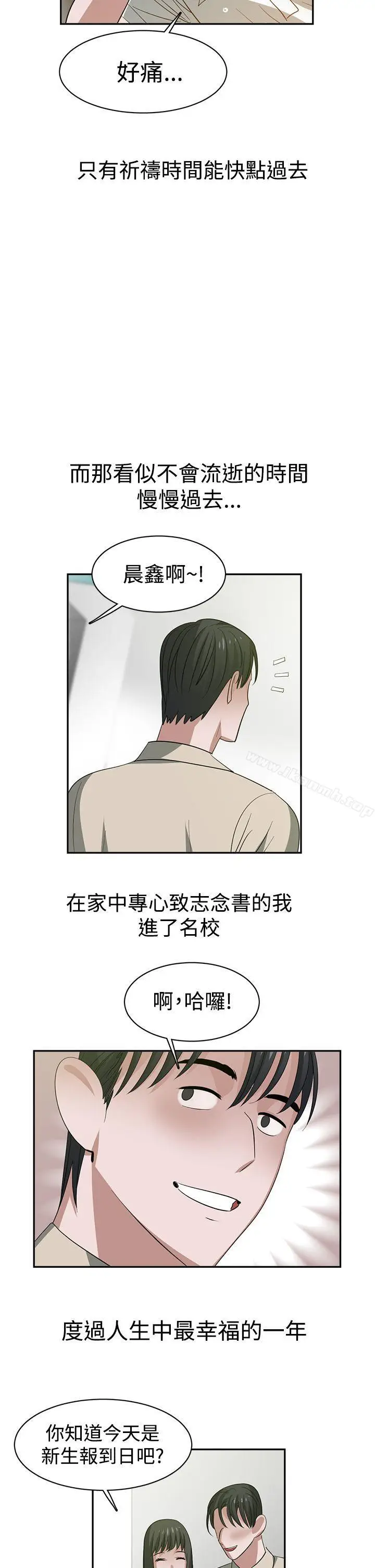 漫画《辣魅当家》第34话第5张图