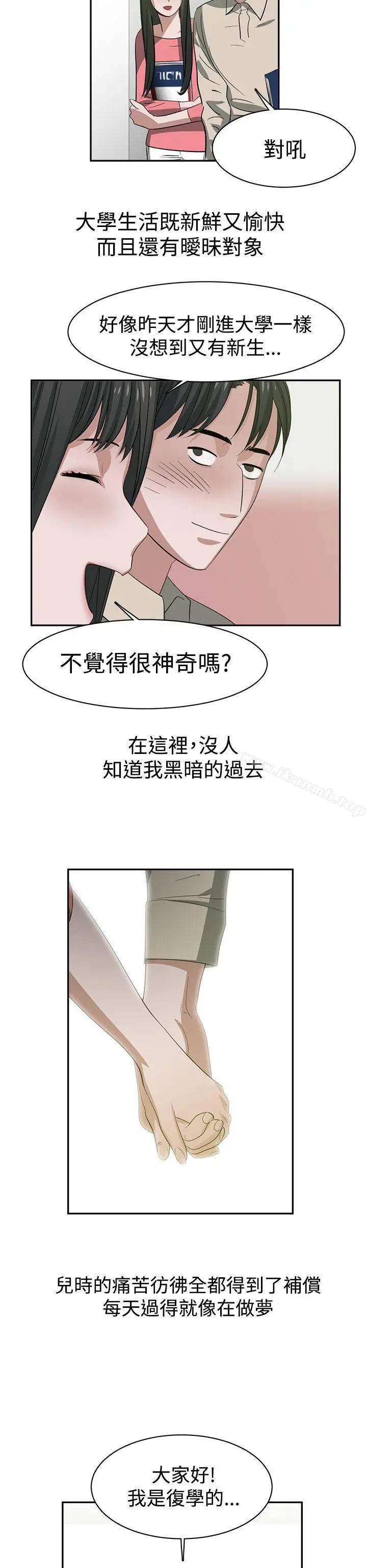 漫画《辣魅当家》第34话第6张图