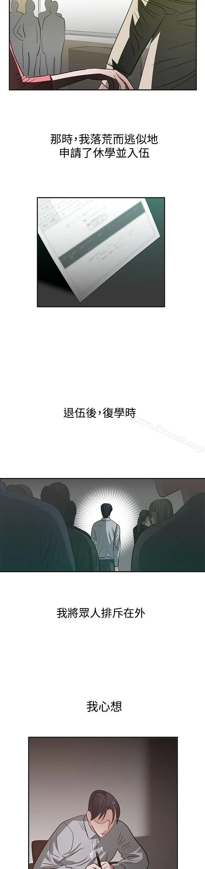 漫画《辣魅当家》第34话第8张图