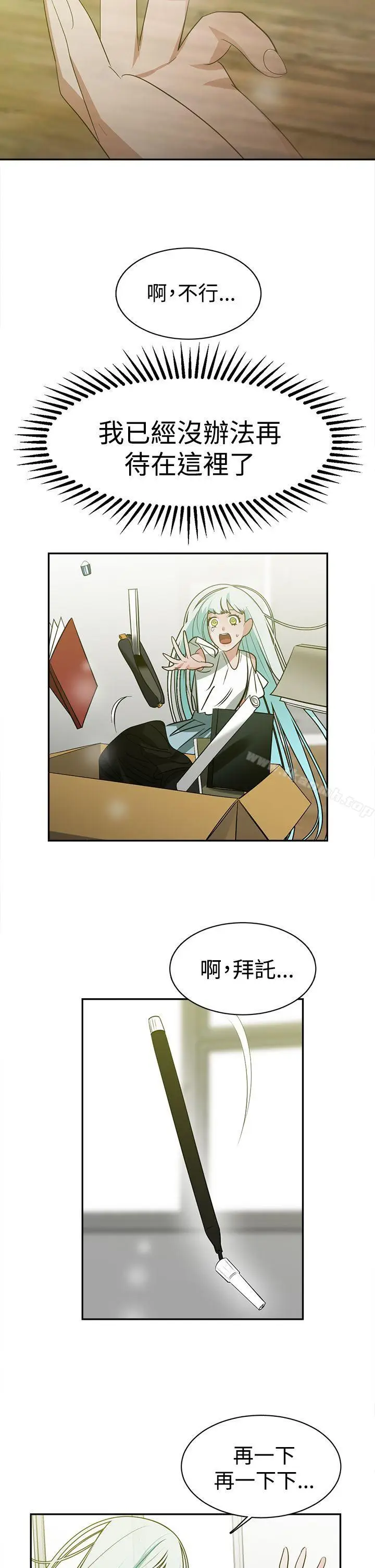 漫画《辣魅当家》第35话第14张图