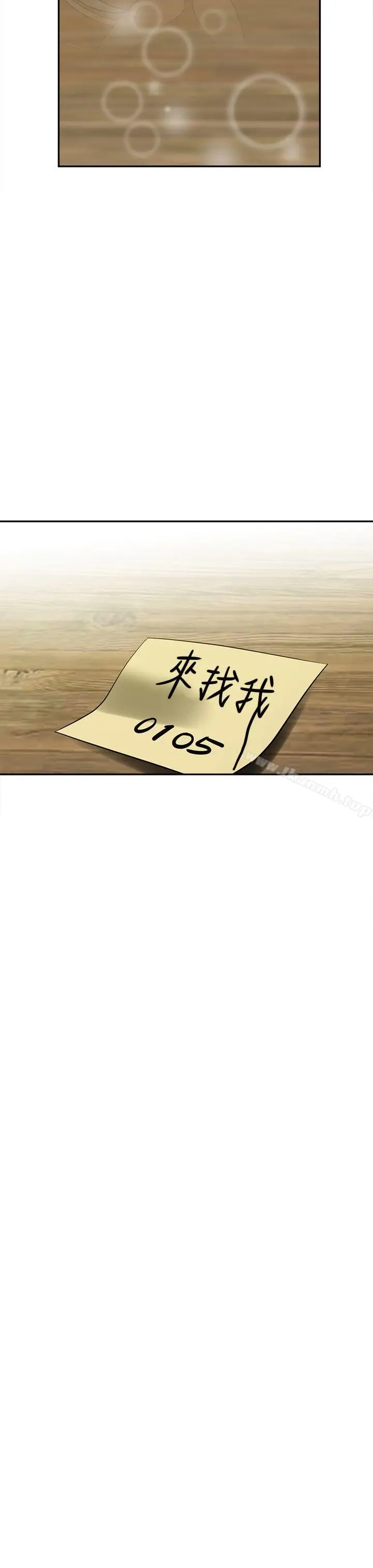 漫画《辣魅当家》第35话第17张图