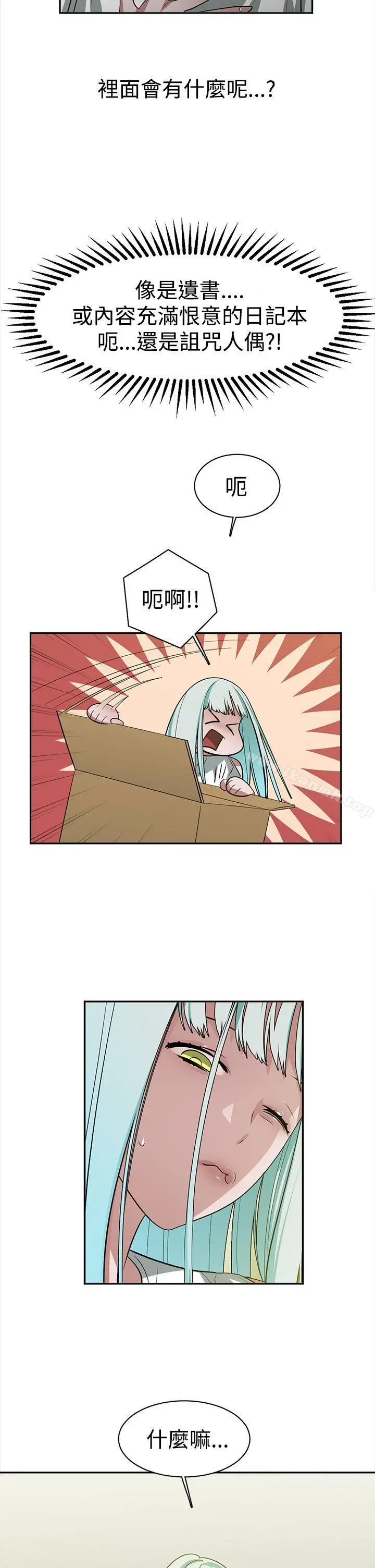 漫画《辣魅当家》第35话第5张图