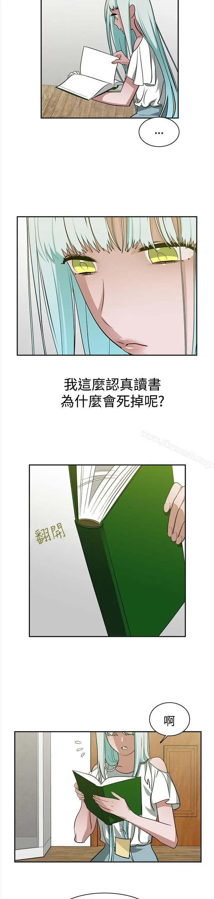 漫画《辣魅当家》第35话第7张图