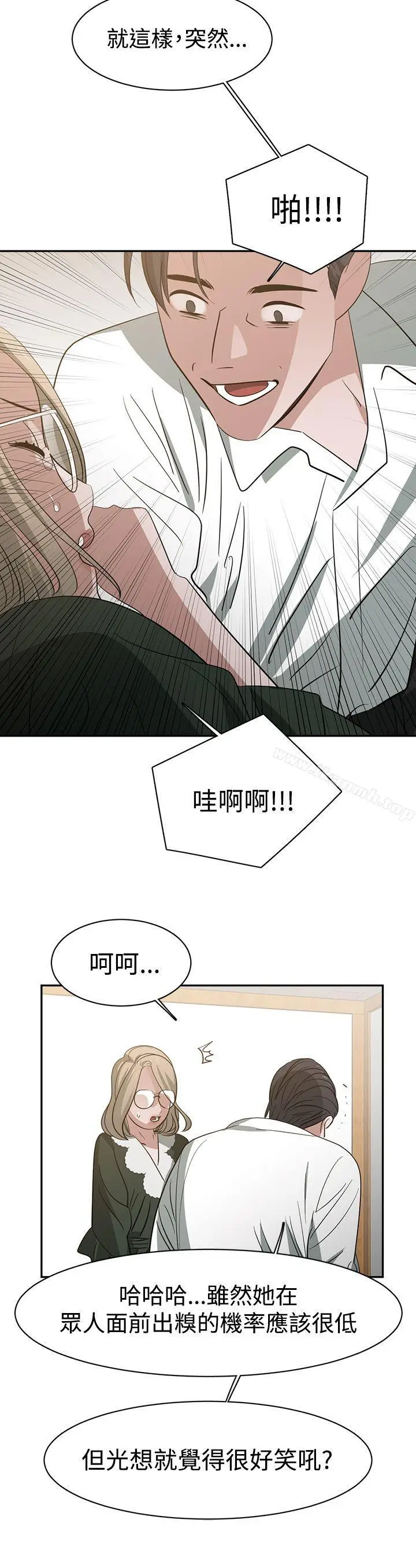 漫画《辣魅当家》第36话第10张图