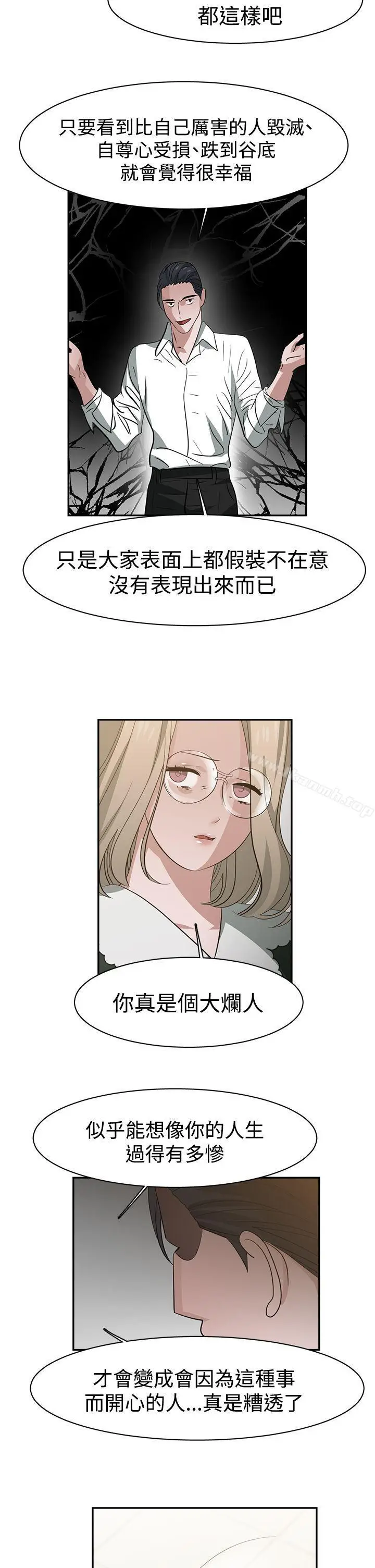 漫画《辣魅当家》第36话第12张图