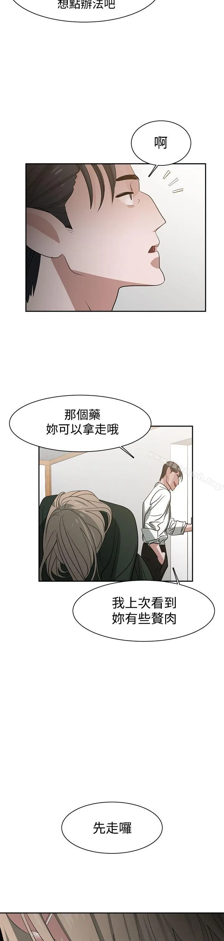 漫画《辣魅当家》第36话第17张图
