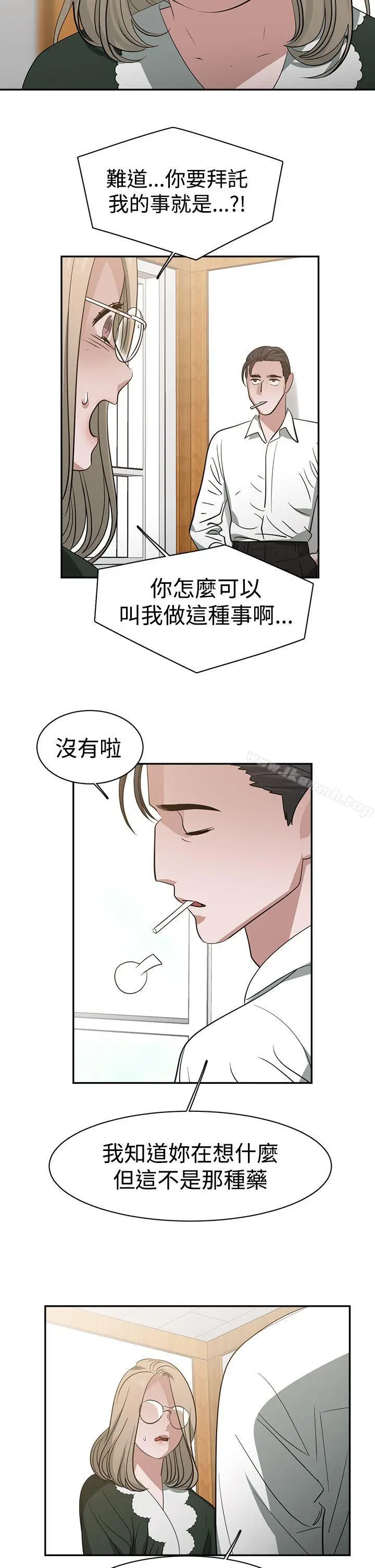 漫画《辣魅当家》第36话第5张图