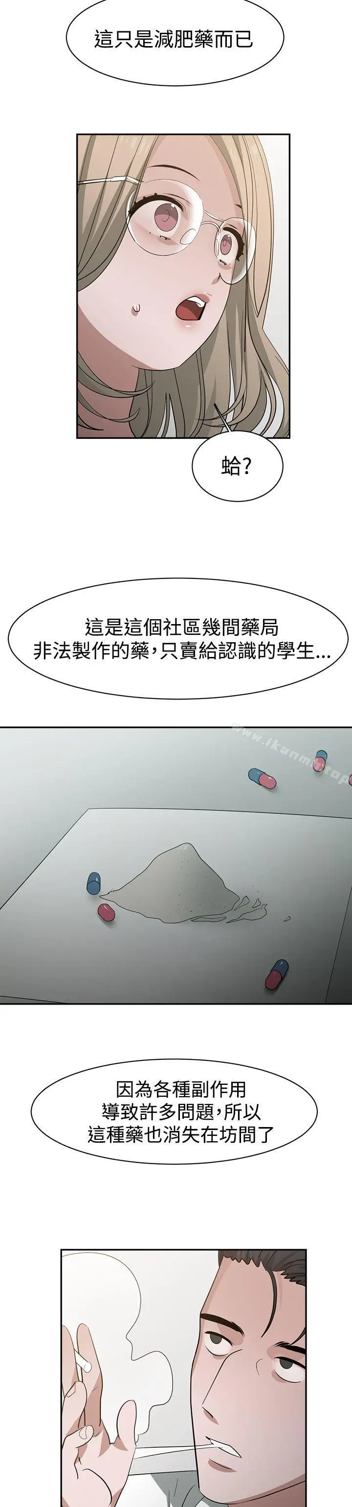 漫画《辣魅当家》第36话第6张图