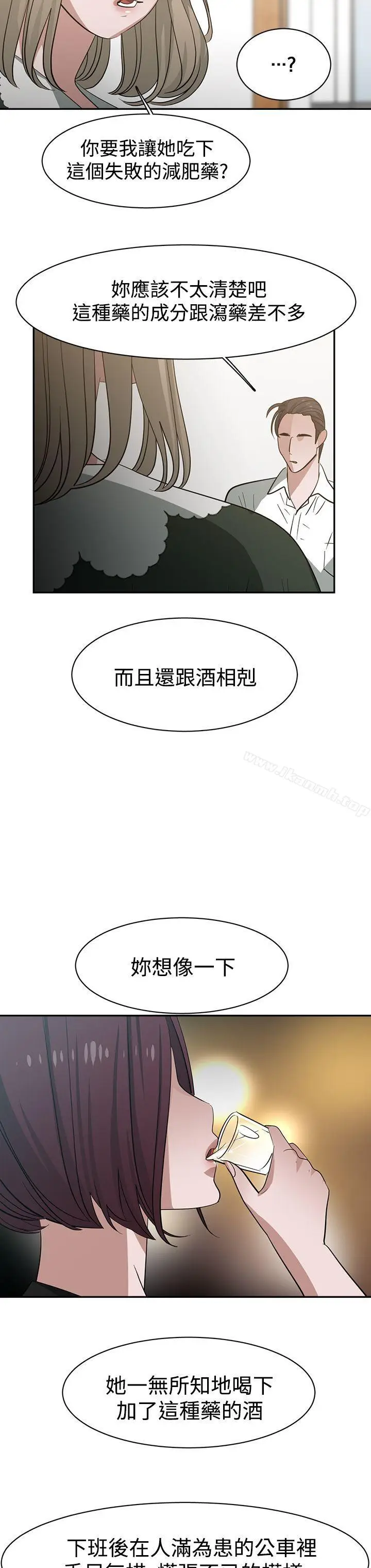 漫画《辣魅当家》第36话第8张图