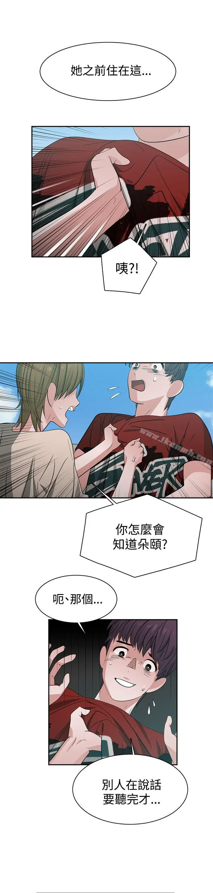 漫画《辣魅当家》第37话第13张图