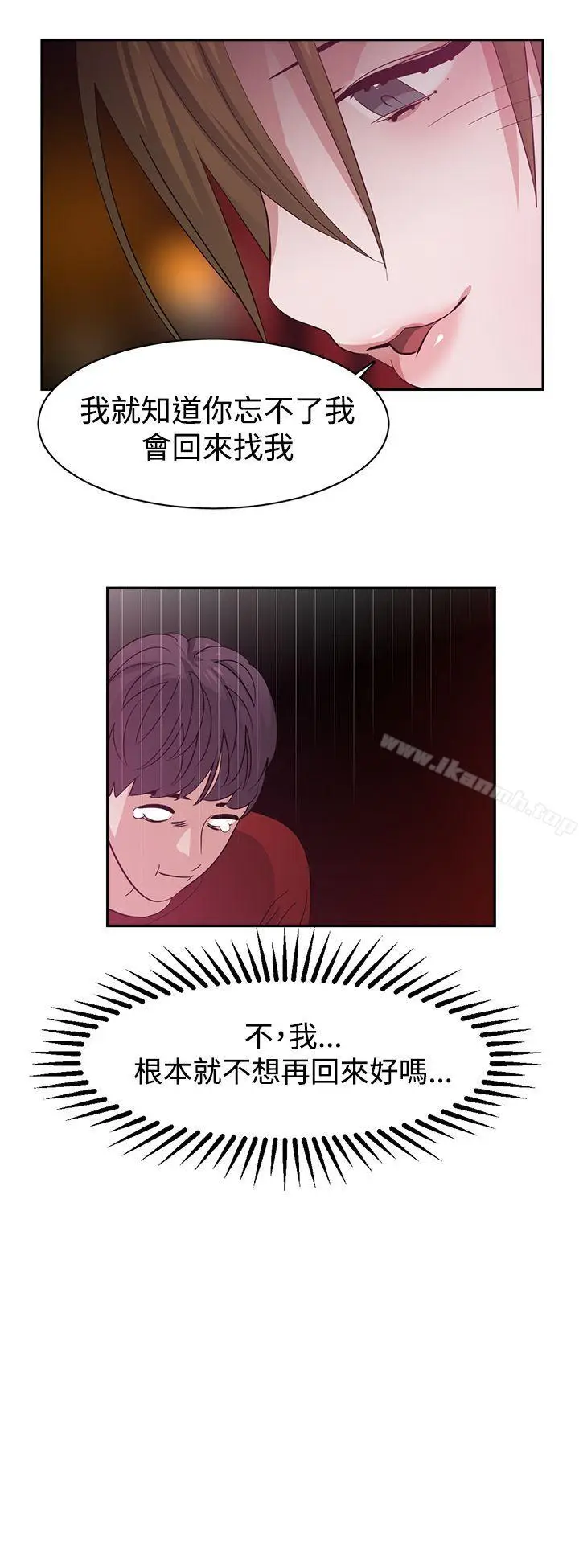 漫画《辣魅当家》第37话第18张图