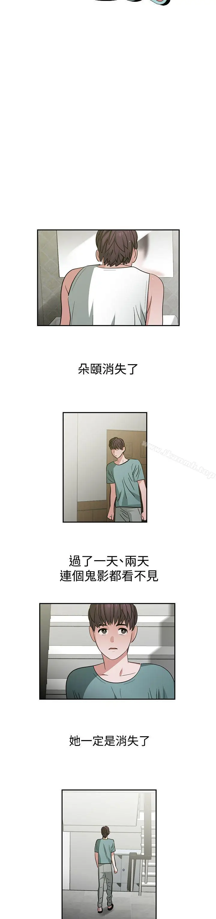 漫画《辣魅当家》第37话第3张图