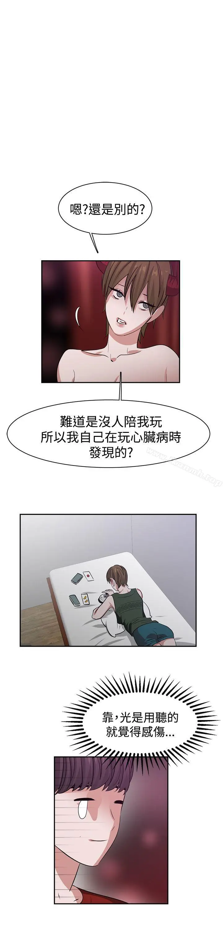 漫画《辣魅当家》第38话第11张图