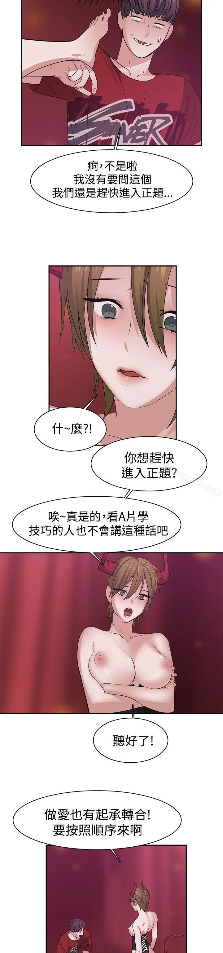 漫画《辣魅当家》第38话第6张图