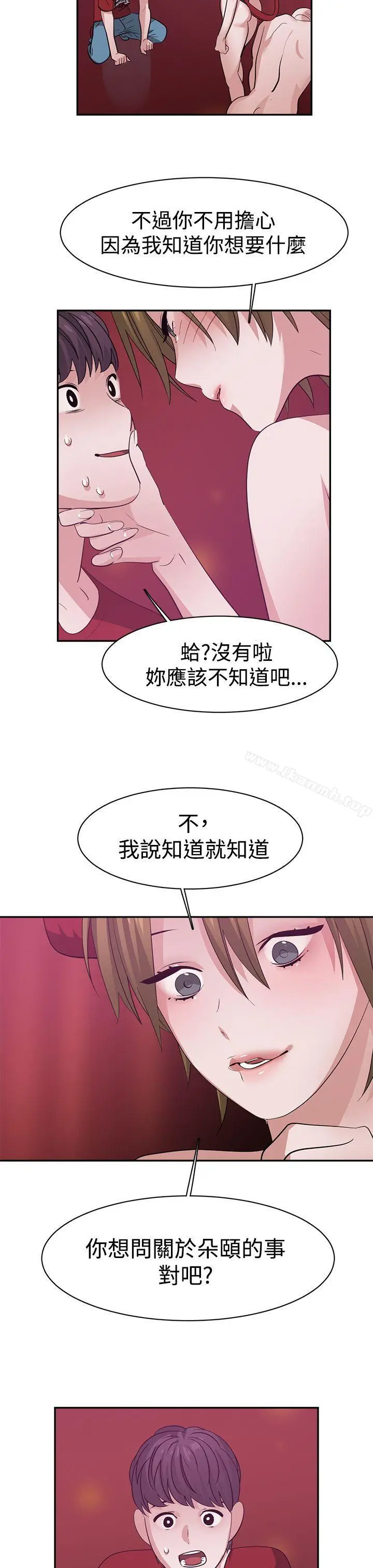漫画《辣魅当家》第38话第7张图