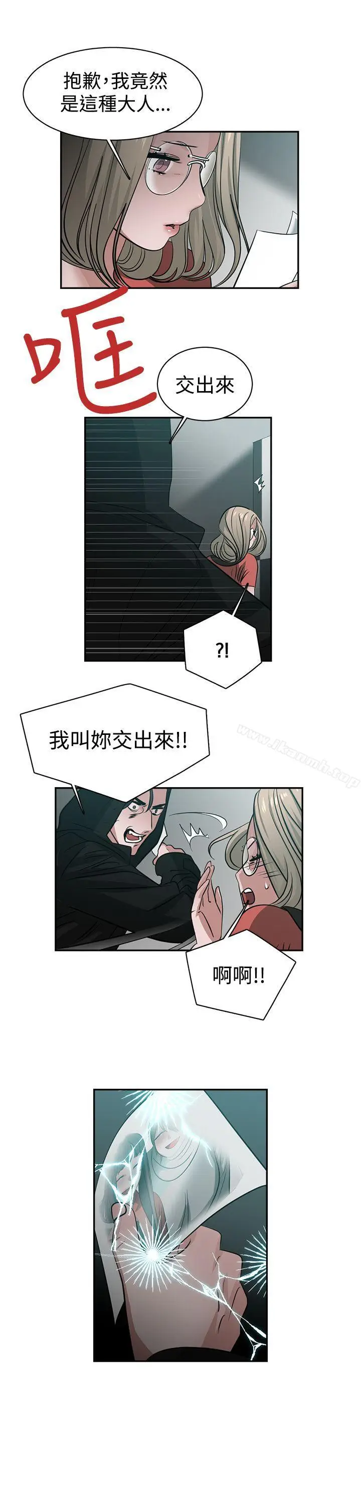 漫画《辣魅当家》第39话第11张图