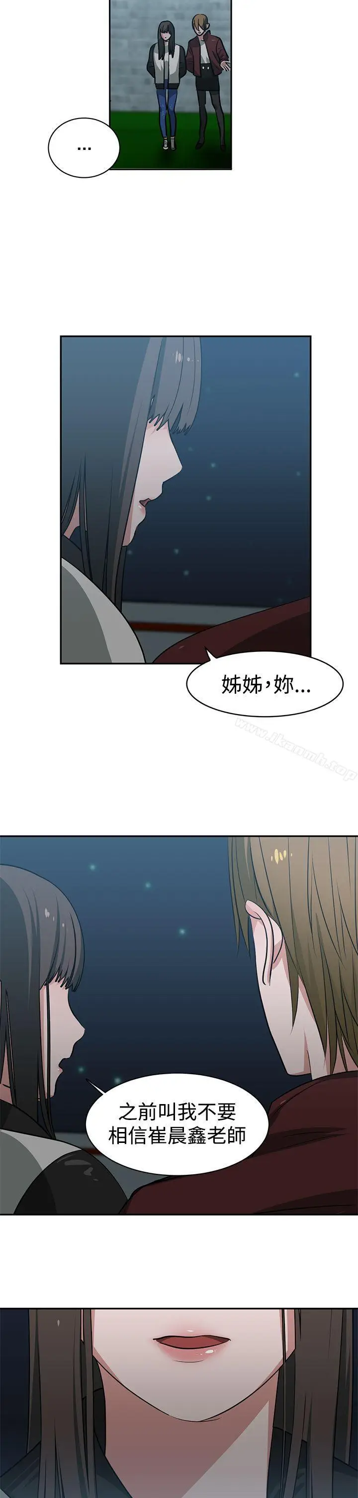 漫画《辣魅当家》第39话第14张图