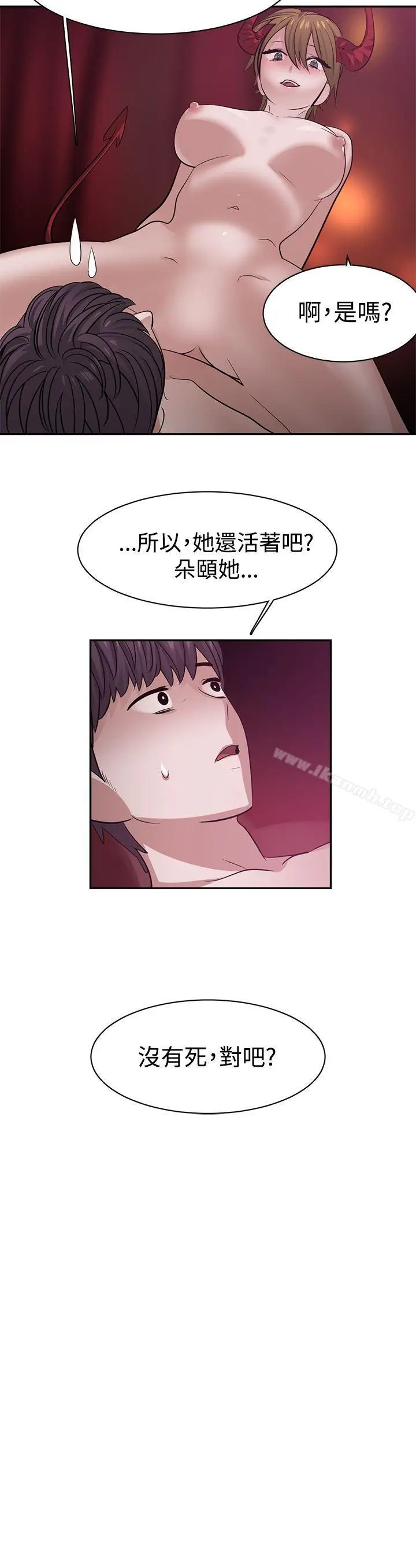 漫画《辣魅当家》第39话第20张图