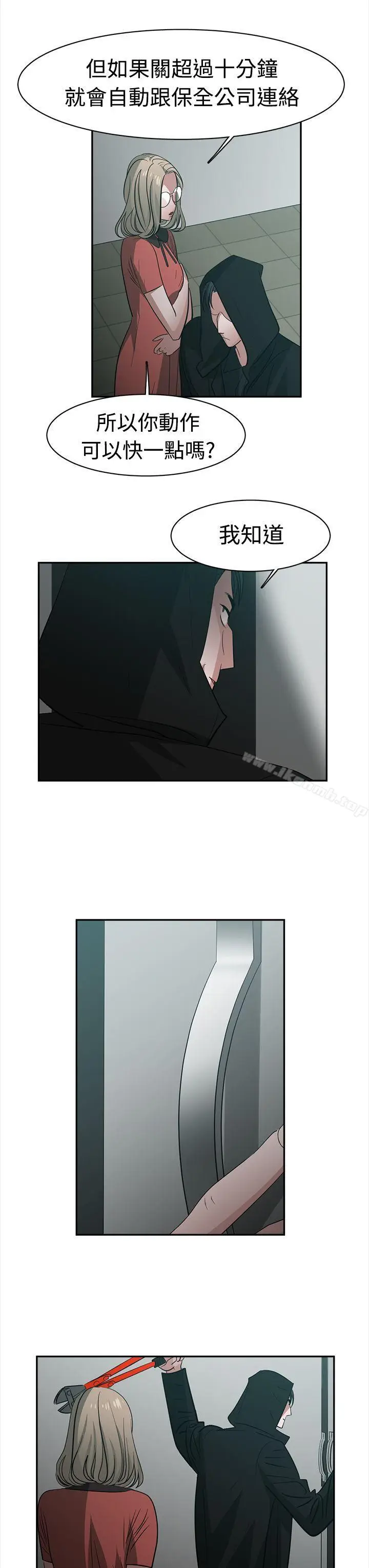 漫画《辣魅当家》第39话第3张图