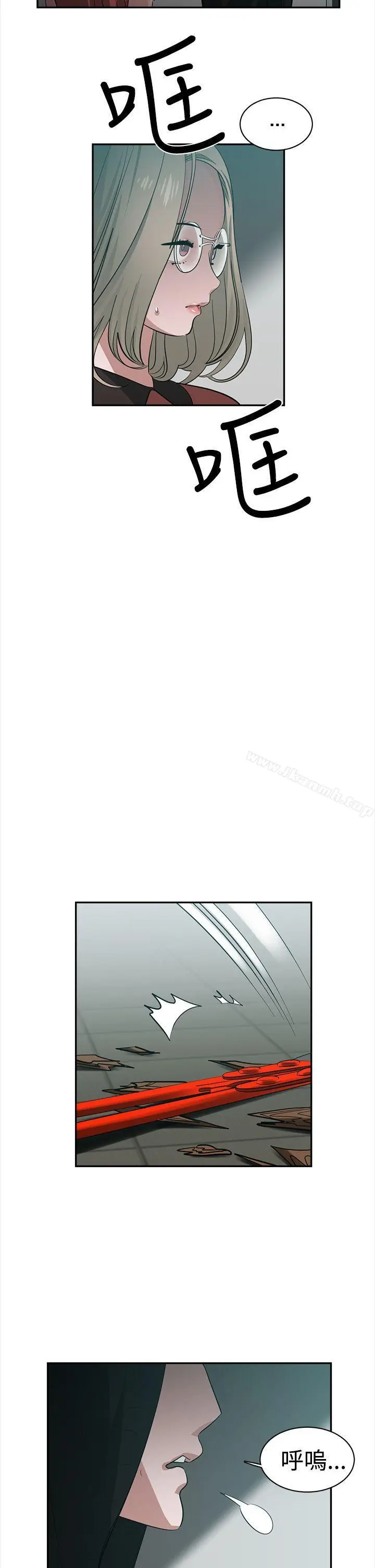 漫画《辣魅当家》第39话第4张图