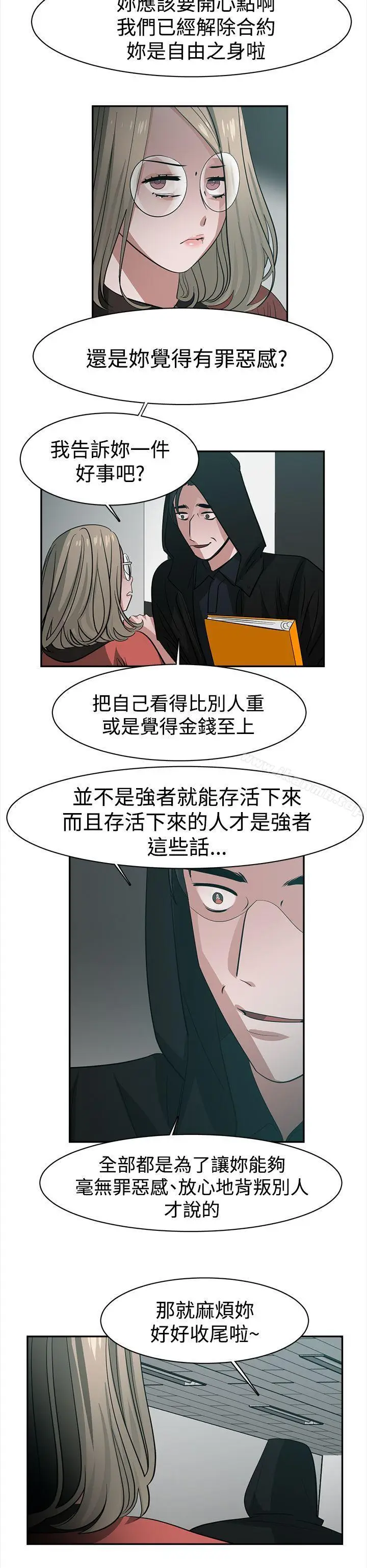 漫画《辣魅当家》第39话第6张图