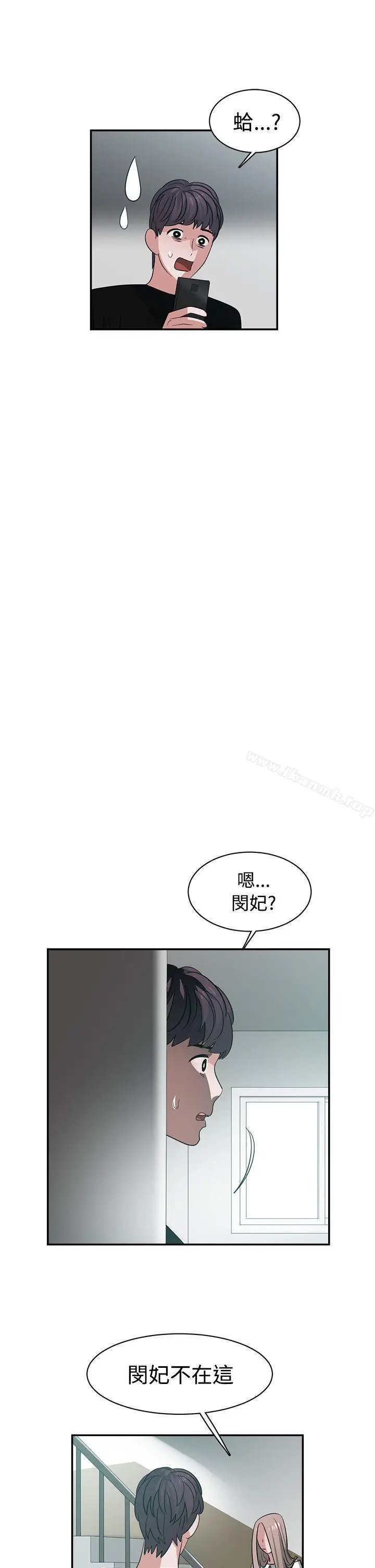 漫画《辣魅当家》第40话第11张图