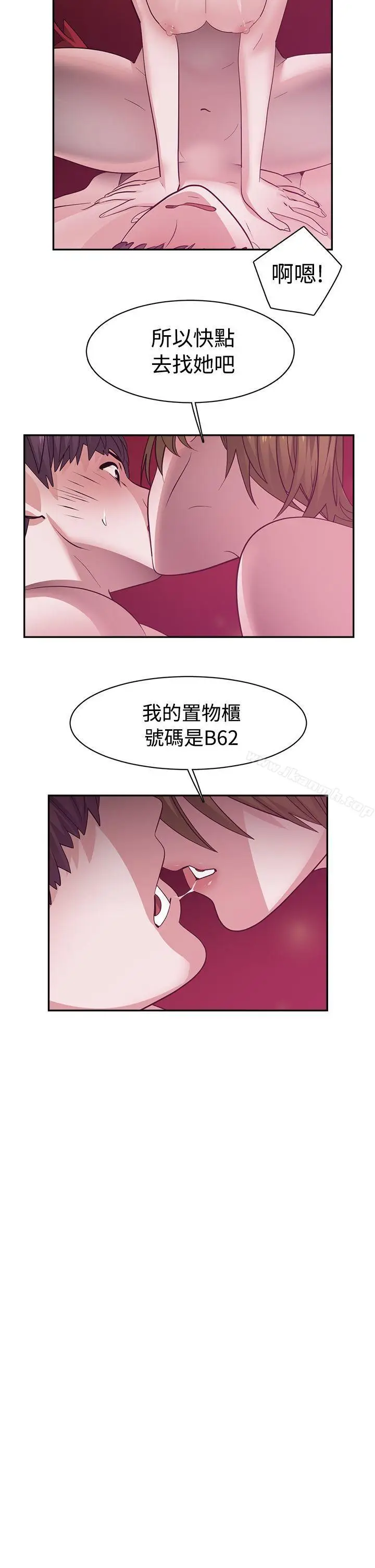 漫画《辣魅当家》第40话第4张图