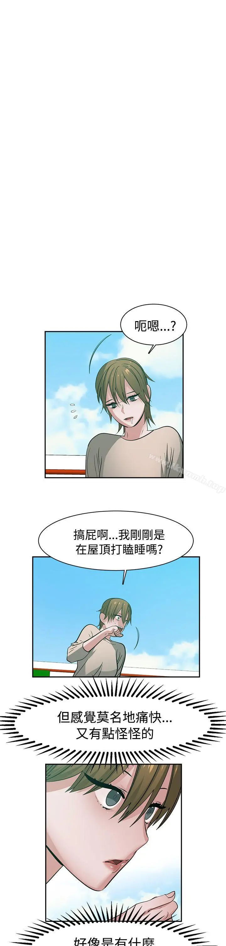 漫画《辣魅当家》第40话第5张图