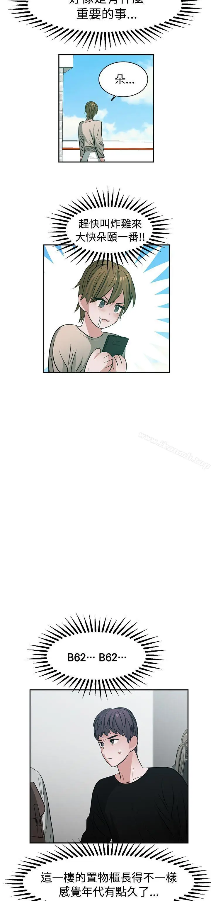 漫画《辣魅当家》第40话第6张图