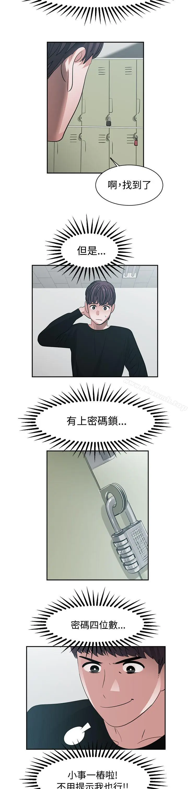 漫画《辣魅当家》第40话第7张图